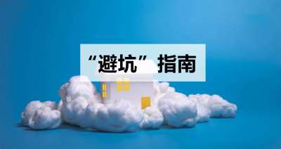 家庭裝修，不知道如何選購全屋凈水系統？水家裝這樣選才避坑！